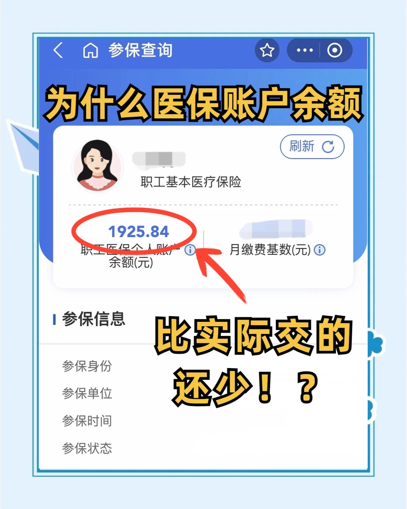 惠东最新医保卡余额回收联系方式方法分析(最方便真实的惠东医保卡余额出售方法)