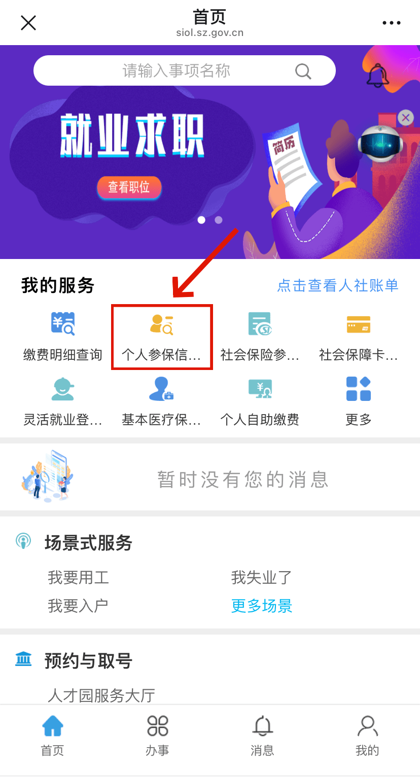 惠东最新24小时套社保卡微信方法分析(最方便真实的惠东24小时套社保卡 微信方法)