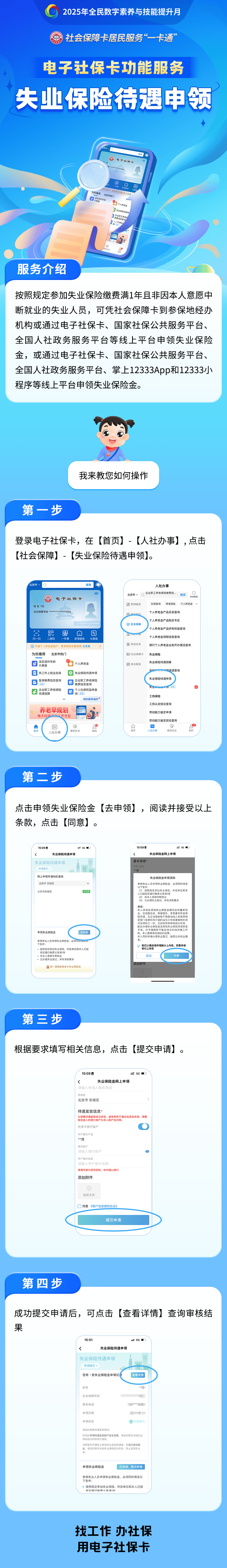 惠东最新24小时套社保卡微信烟台方法分析(最方便真实的惠东烟台 社保卡方法)